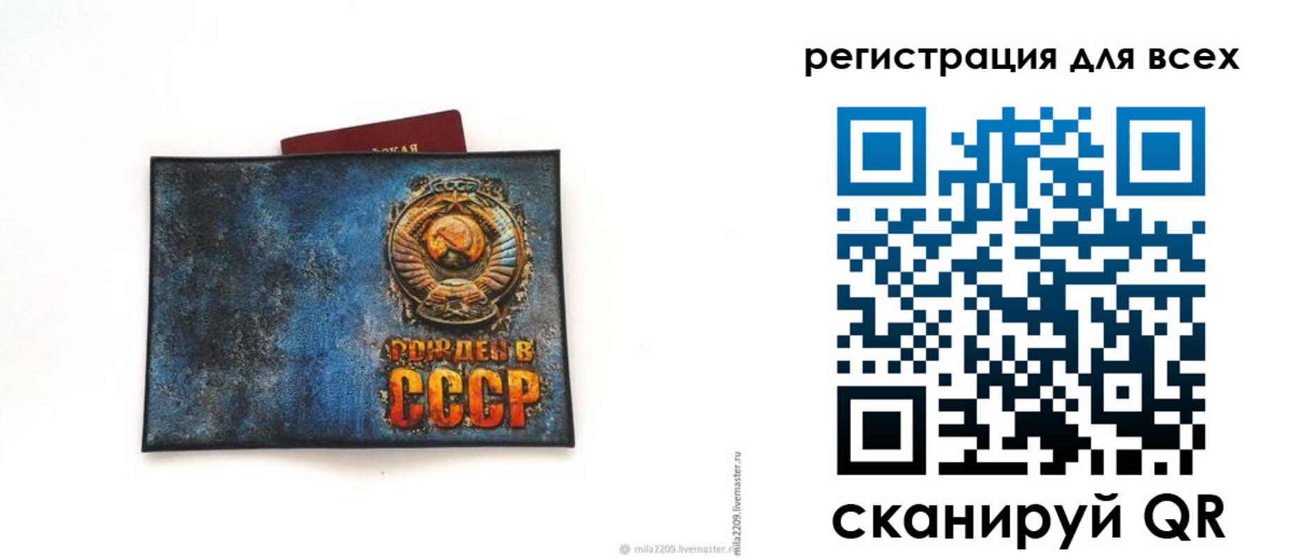 прописка в квартире в Сибае