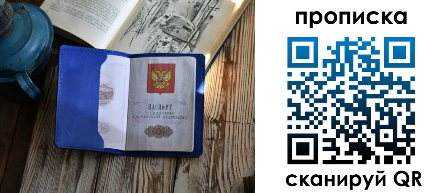 временная регистрация адрес в Сибае