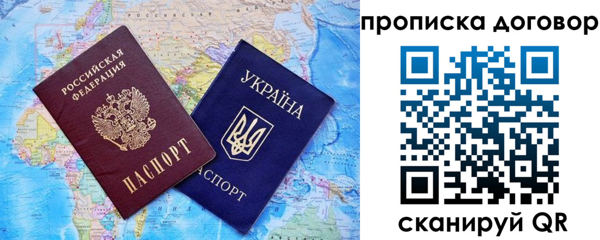 купить прописку в Сибае