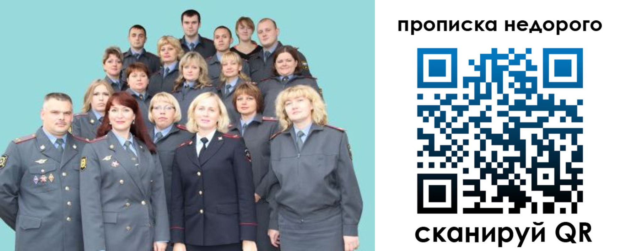 прописка для работы в Сибае