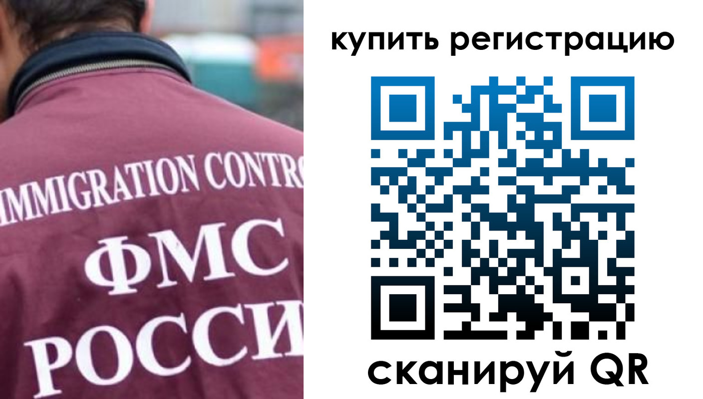 временная регистрация адрес в Сибае